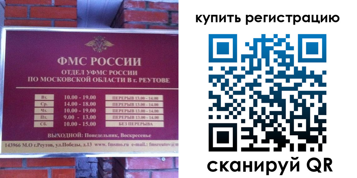 где прописаться в Пересвете