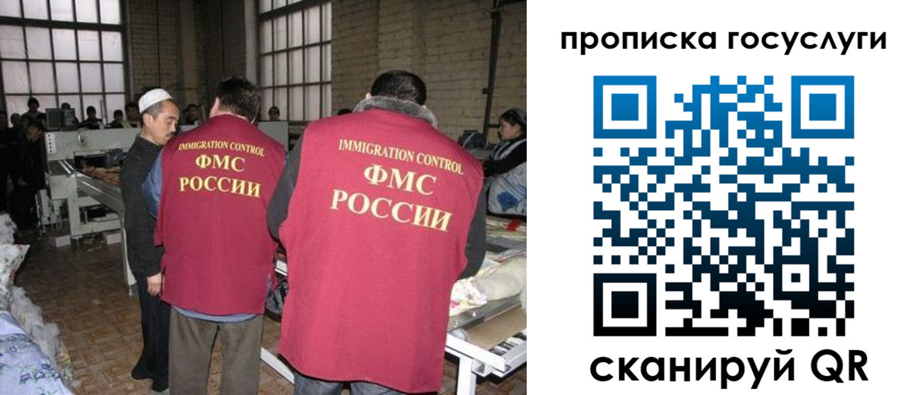 временная регистрация гарантия в Пересвете